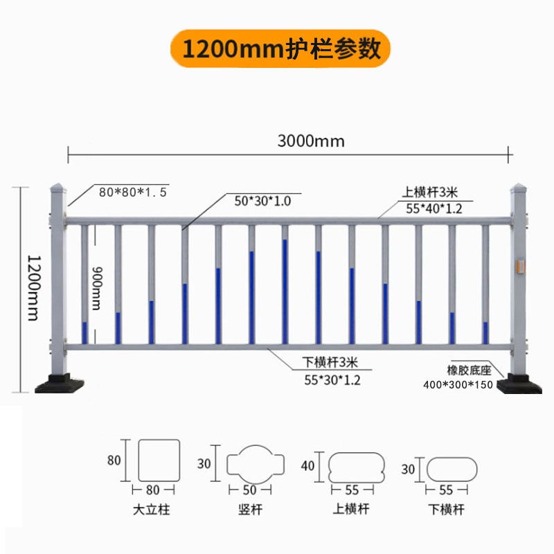 梅花护栏参数.jpg